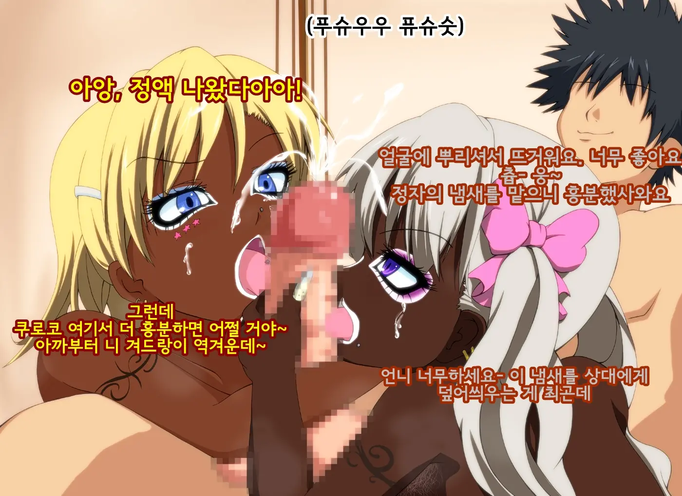 Toaru Kagaku No Bitch-Ka Keikaku
